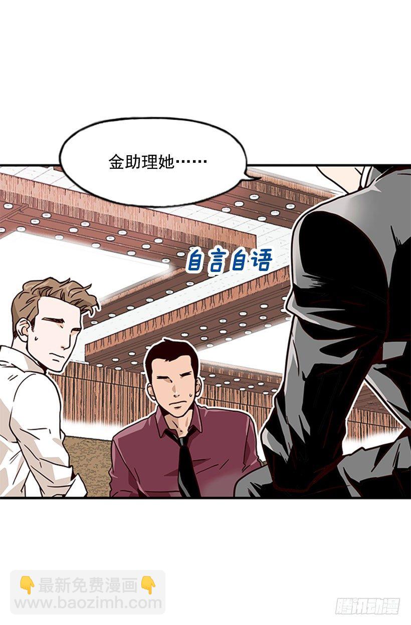 旁若无人-第2话