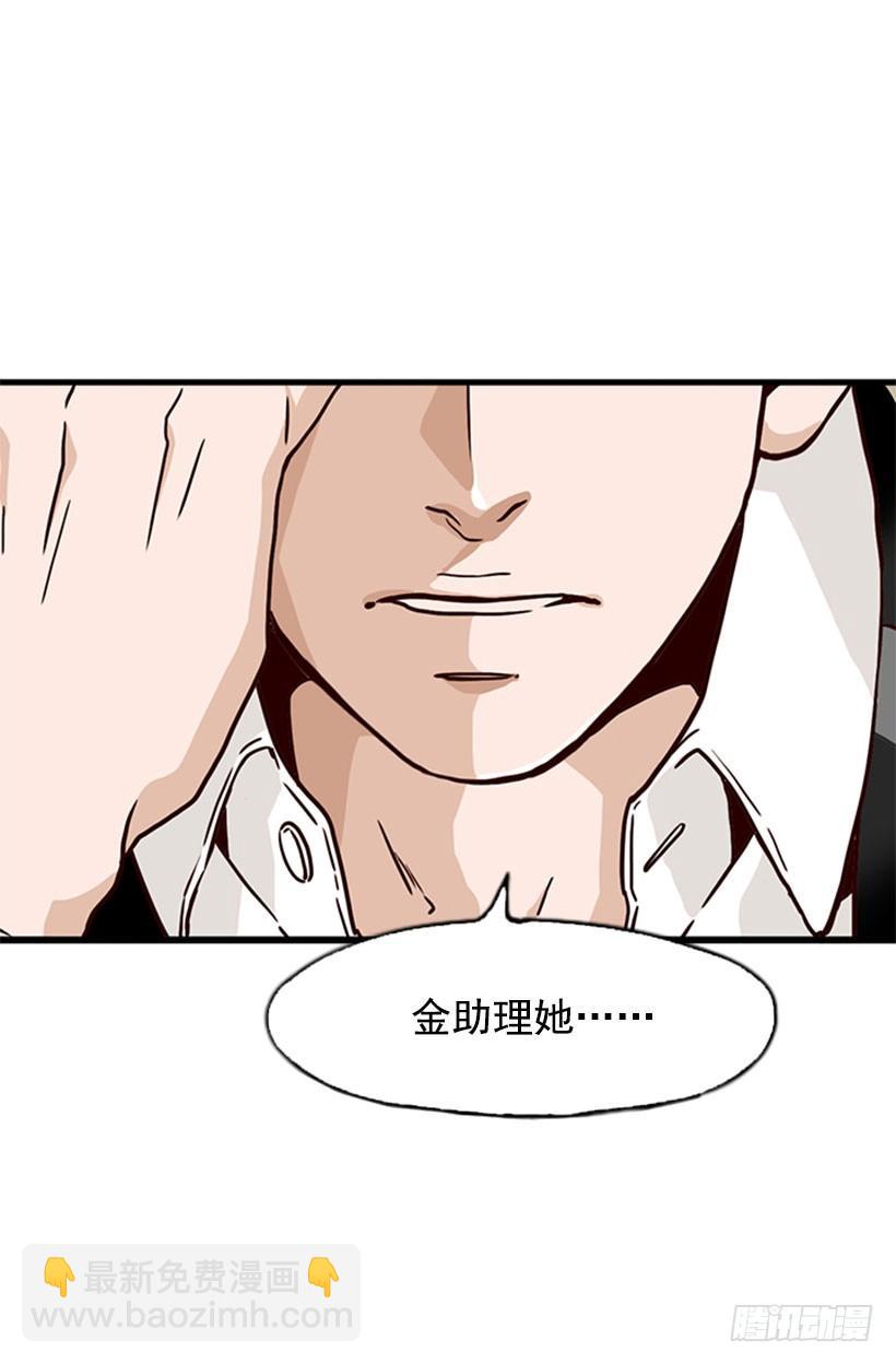 旁若无人-第2话