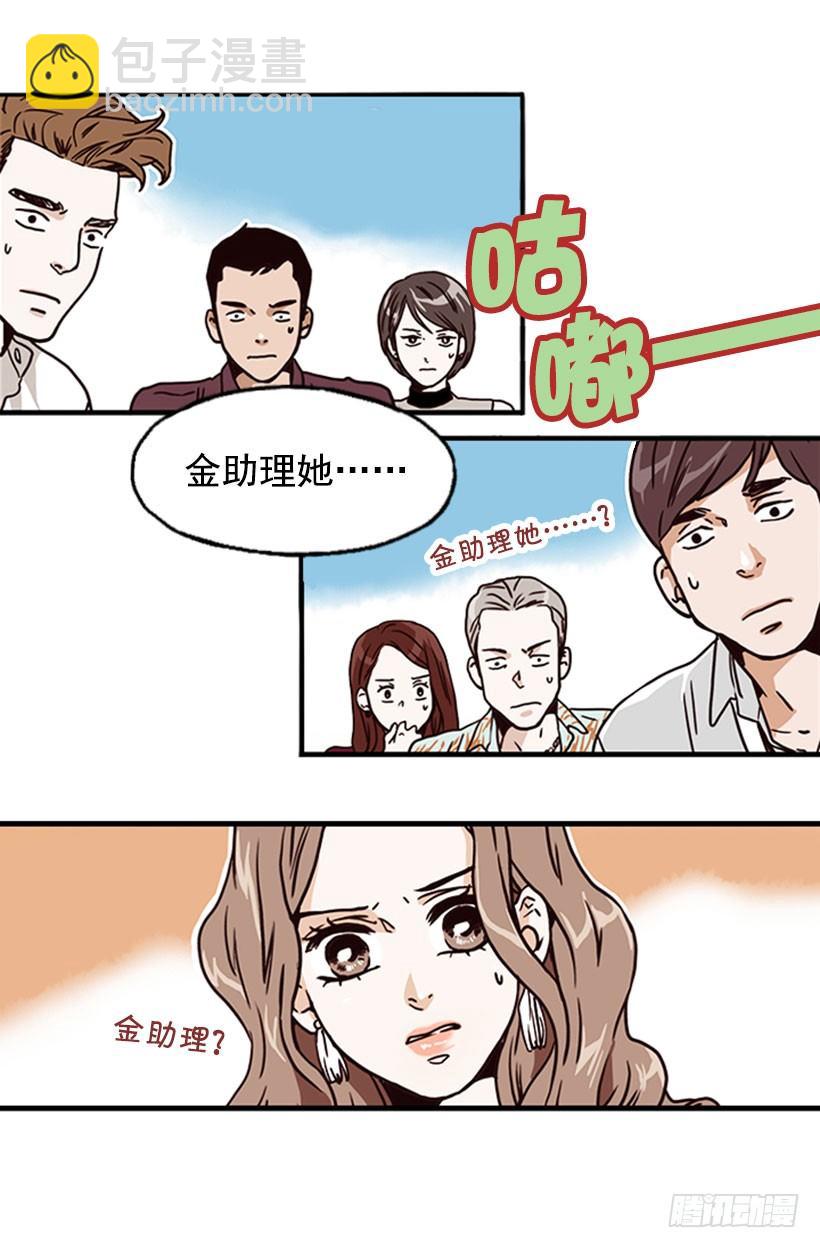 旁若无人-第2话