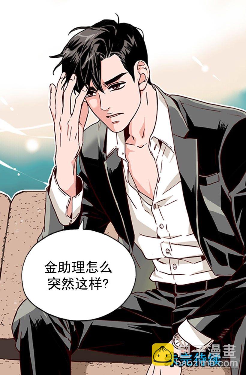 旁若无人-第2话
