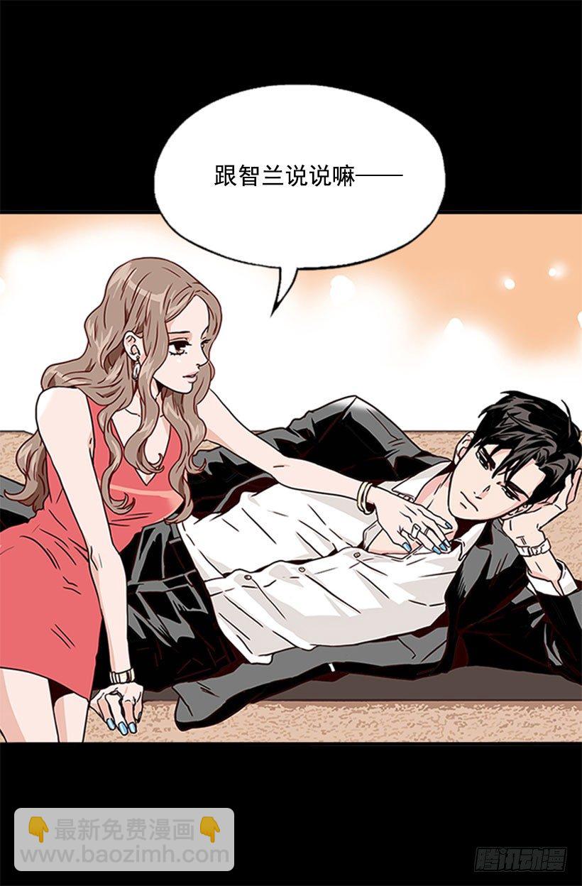 旁若无人-第2话