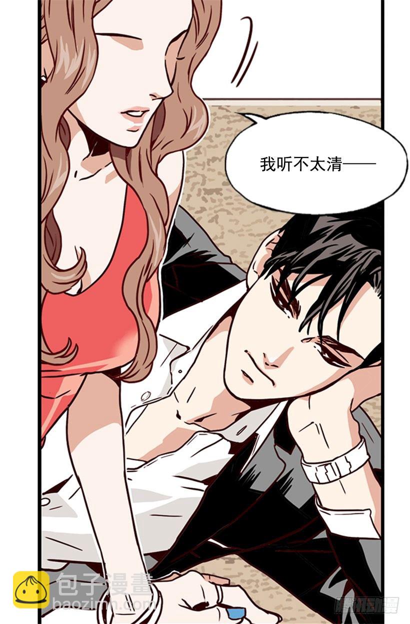 旁若无人-第2话