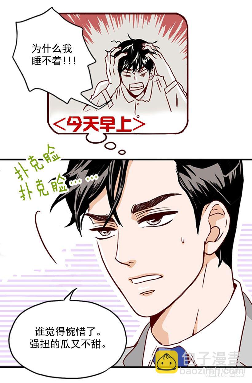 面试-第12话
