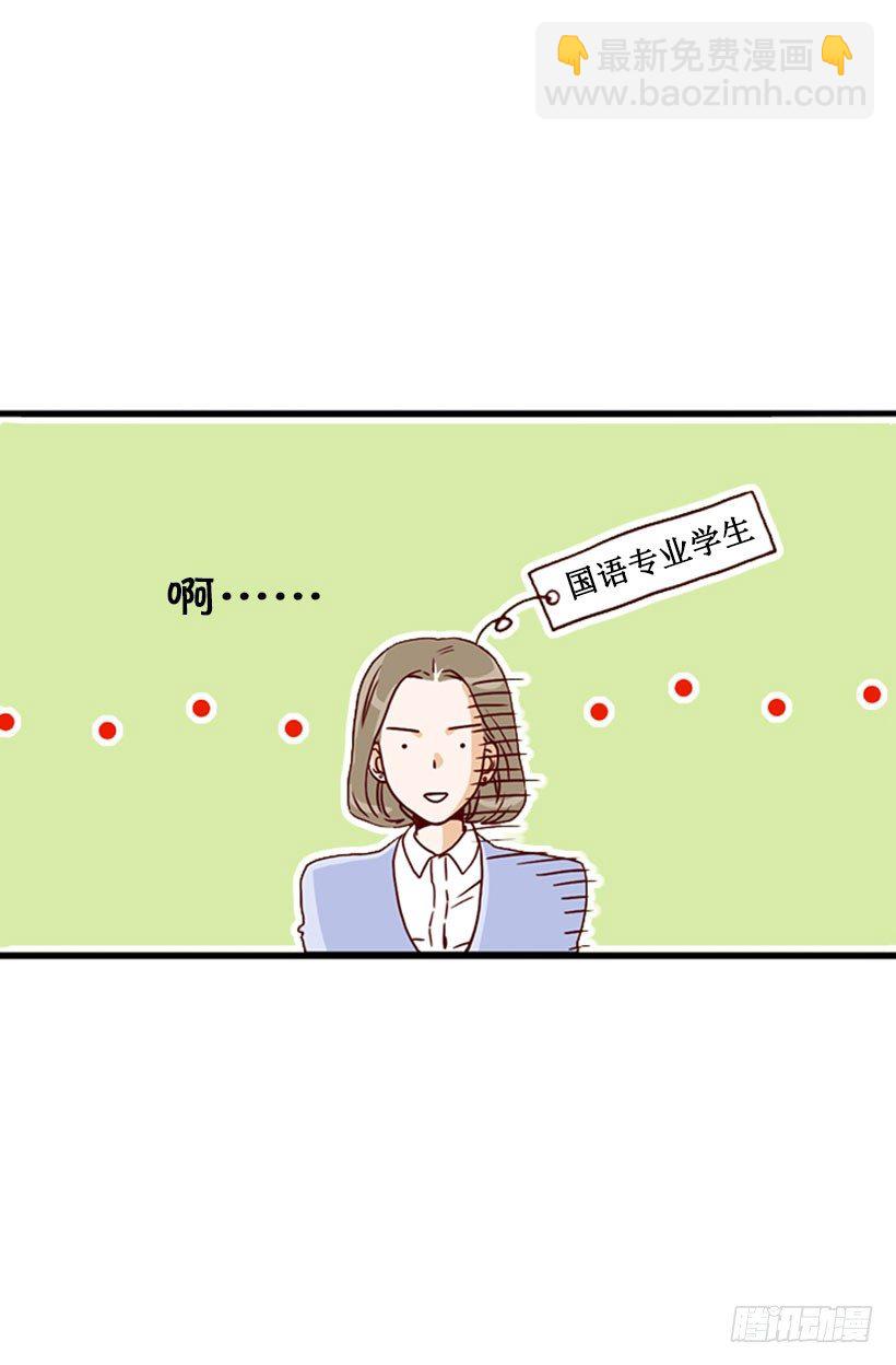 面试-第12话