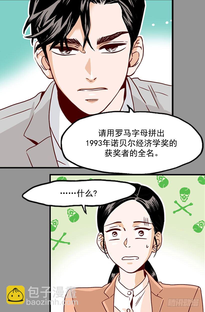 面试-第12话