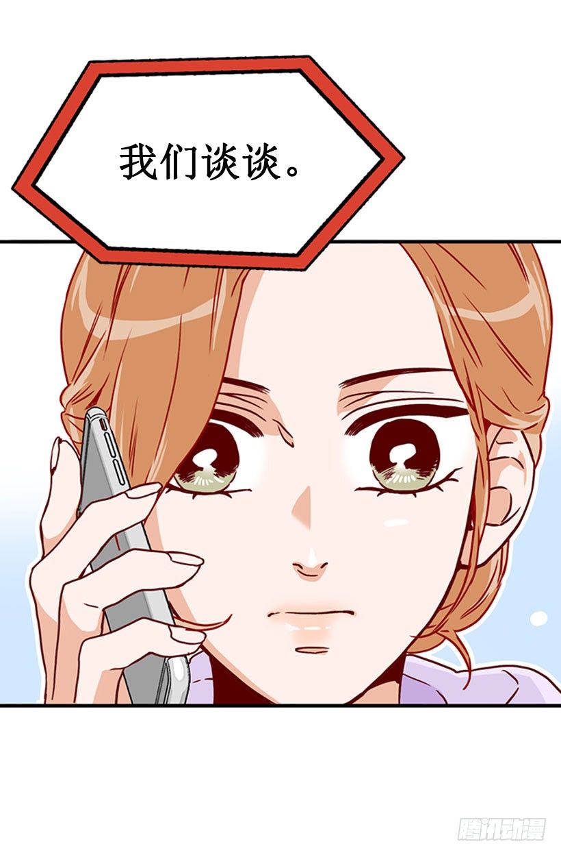 我们谈谈-第14话