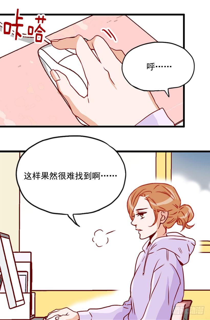 我们谈谈-第14话