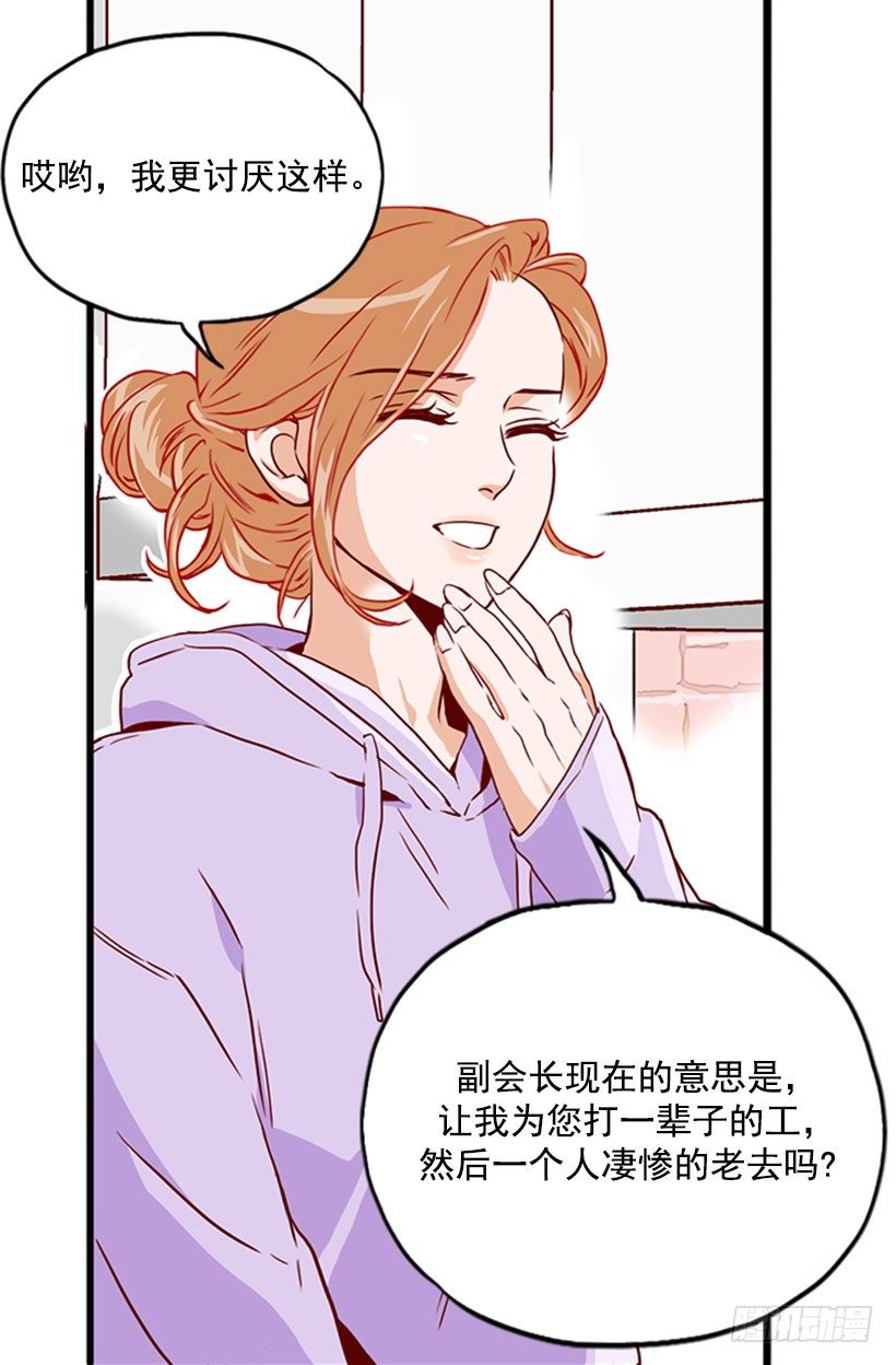 错过婚期-第16话