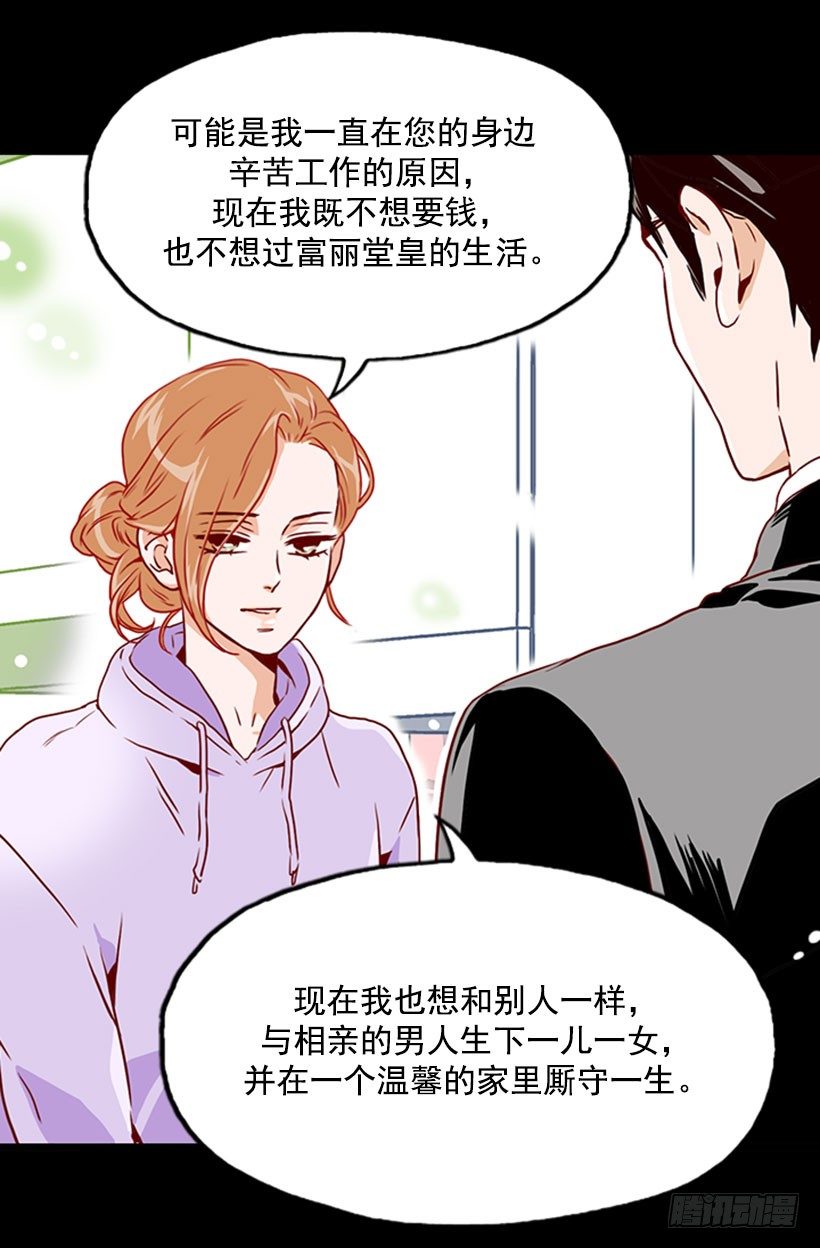 错过婚期-第16话