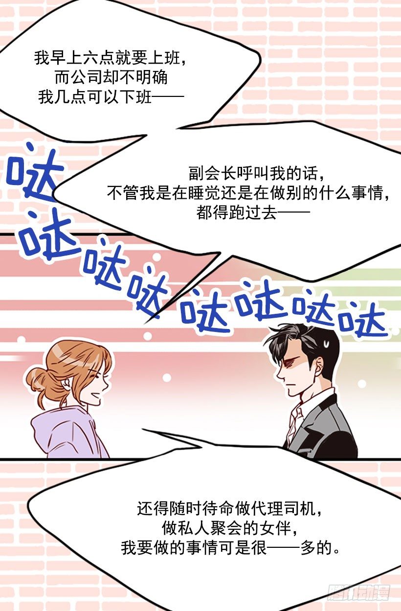 错过婚期-第16话