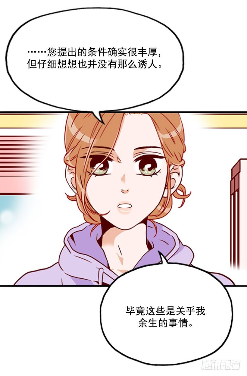 错过婚期-第16话