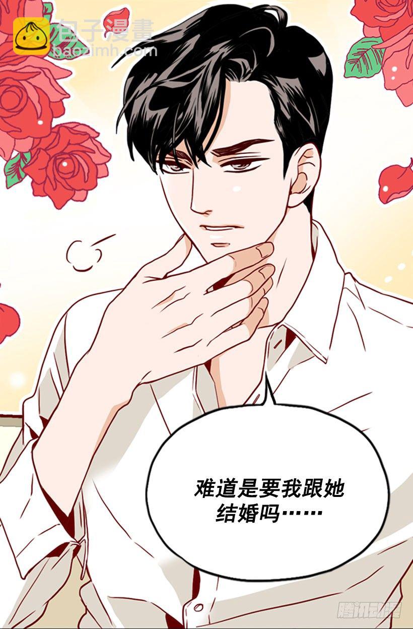 难道要结婚-第18话
