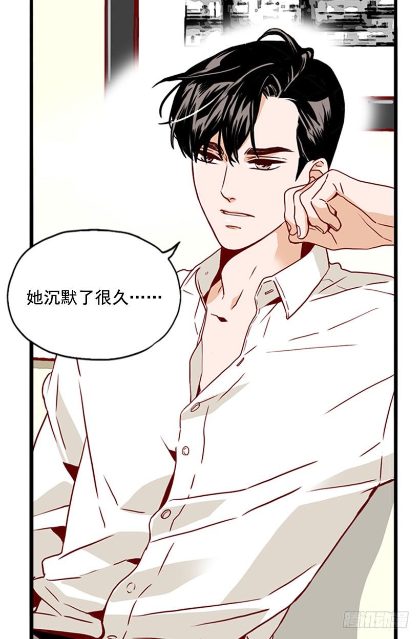 难道要结婚-第18话