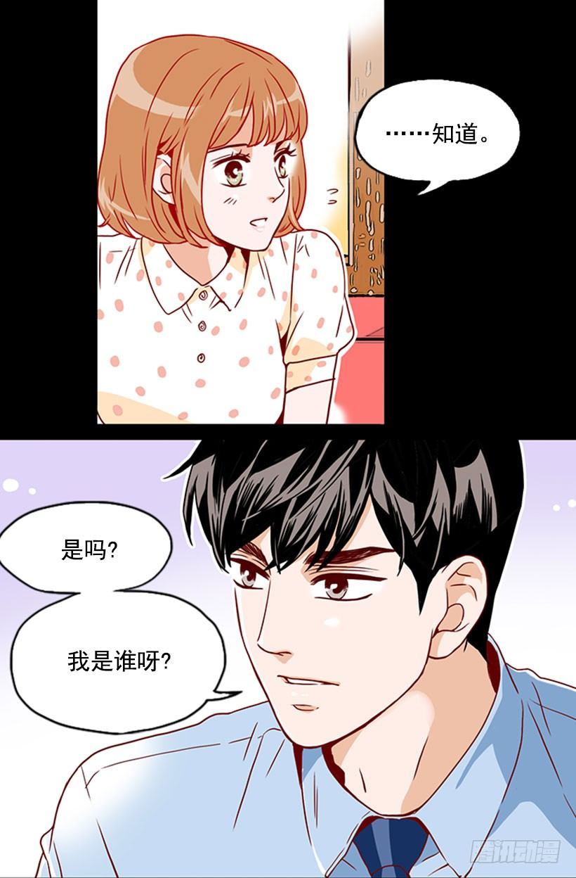 讨厌女人-第20话