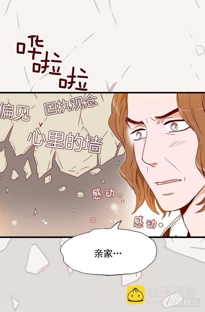 摇滚乐挚友(1/2)-第48话