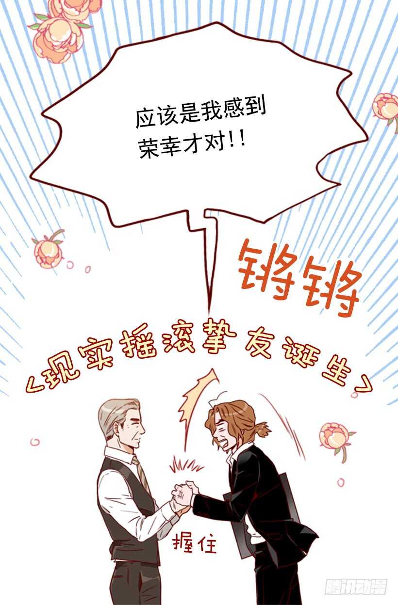 摇滚乐挚友(1/2)-第48话