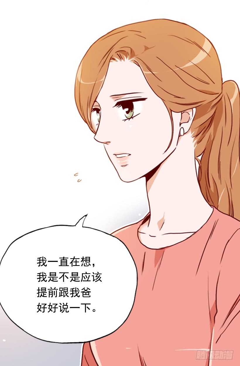 摇滚乐挚友(1/2)-第48话