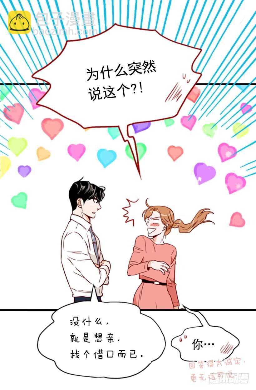 摇滚乐挚友(1/2)-第48话