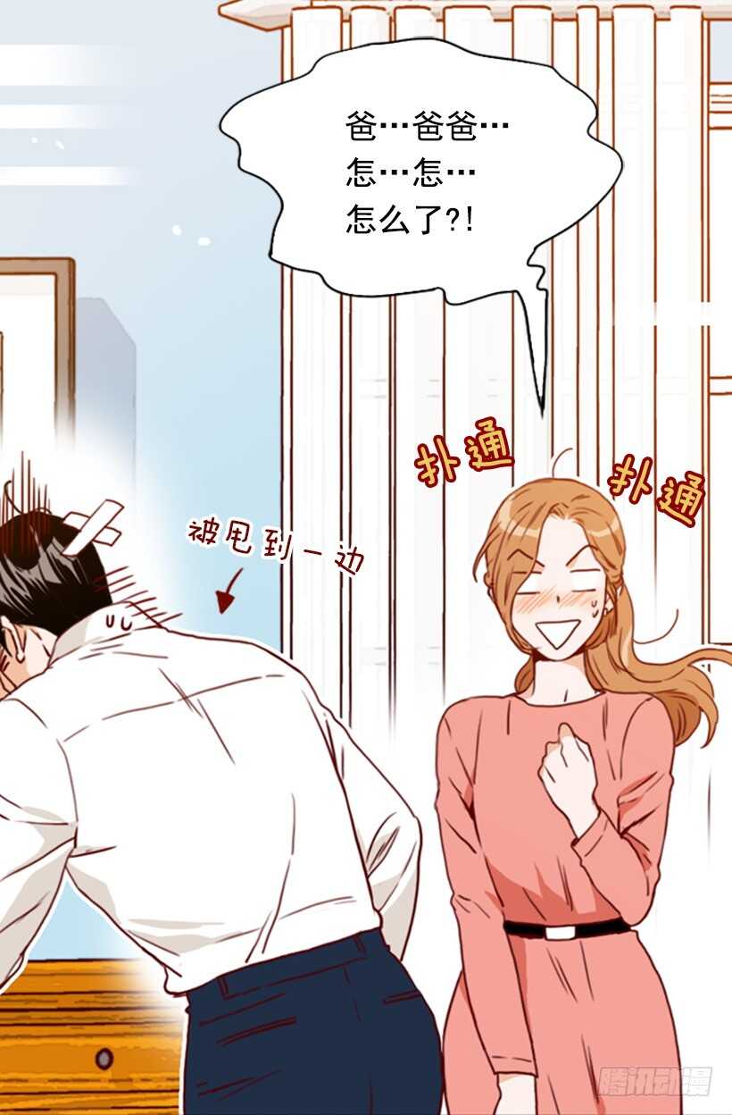 摇滚乐挚友(1/2)-第48话