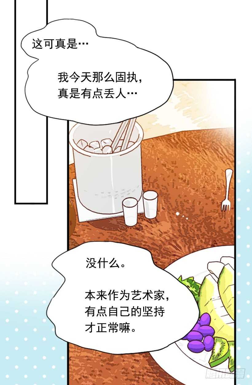 摇滚乐挚友(1/2)-第48话