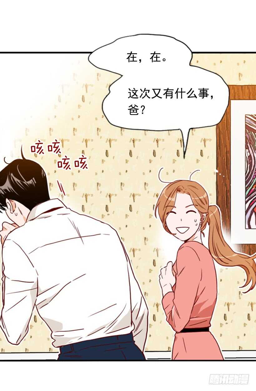 摇滚乐挚友(1/2)-第48话