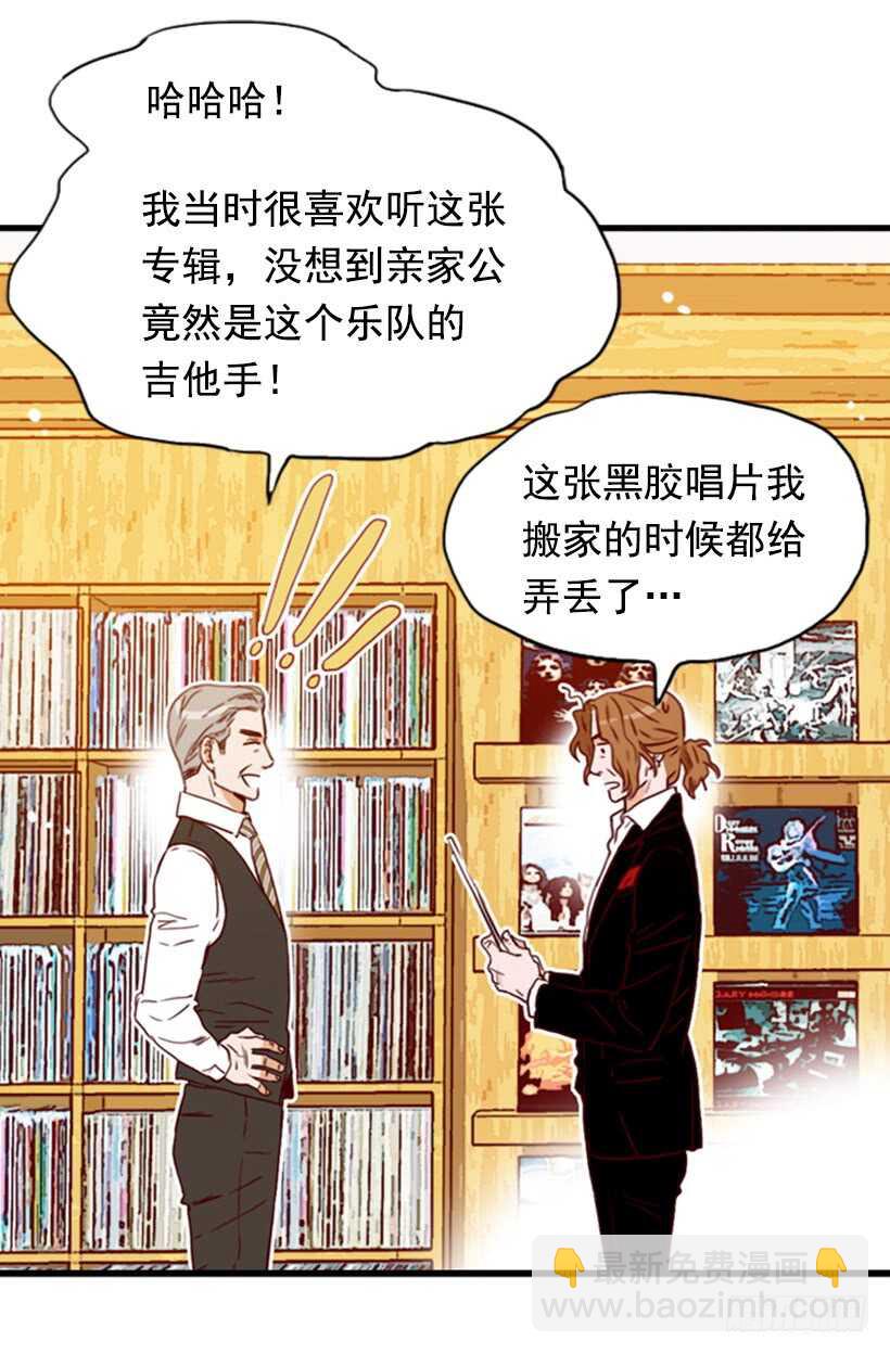摇滚乐挚友(1/2)-第48话