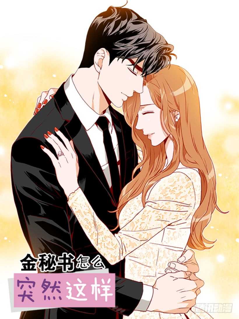 爱的补偿-第50话