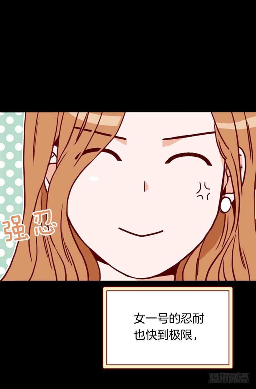 爱的补偿-第50话