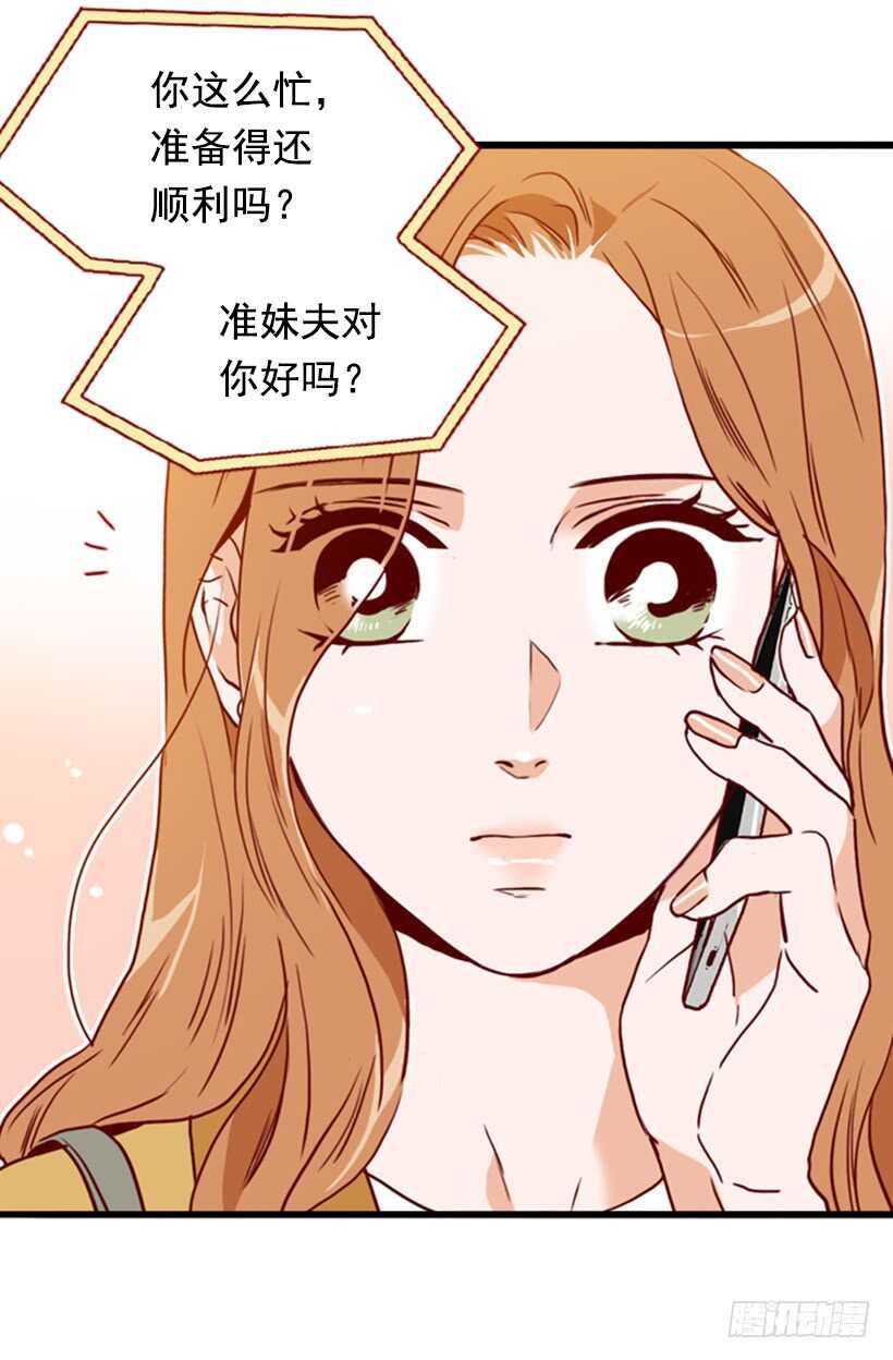 爱的补偿-第50话