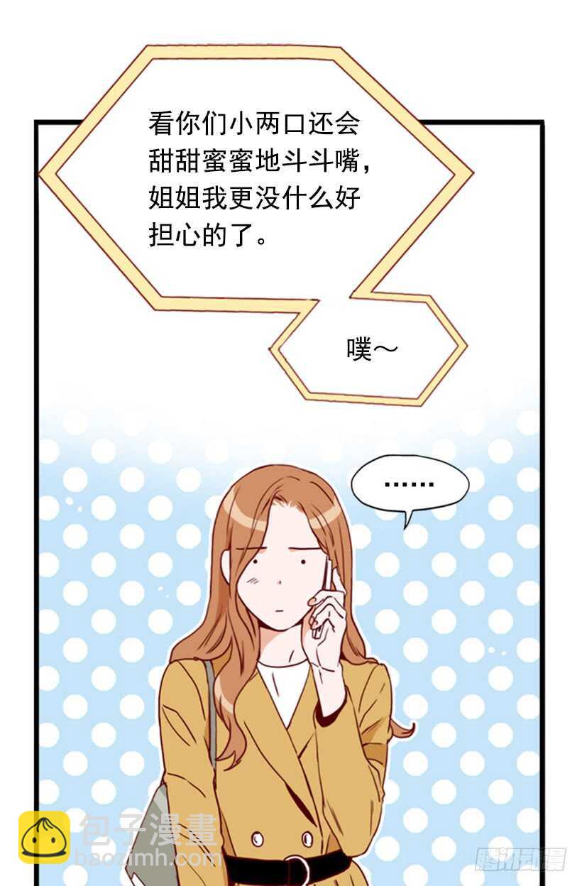 爱的补偿-第50话