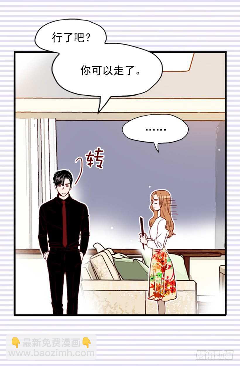 爱的补偿-第50话