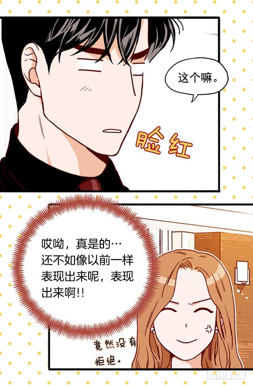 爱的补偿-第50话