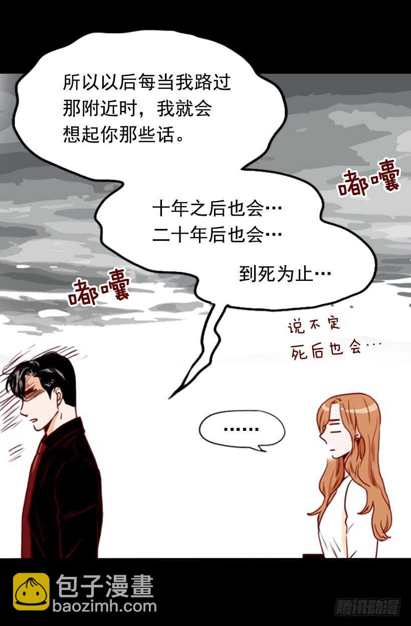 爱的补偿-第50话