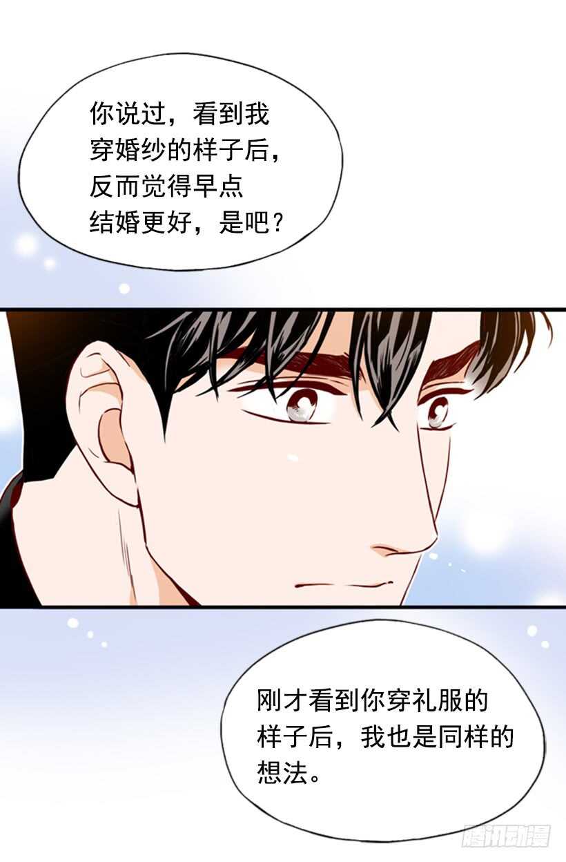 爱的补偿-第50话
