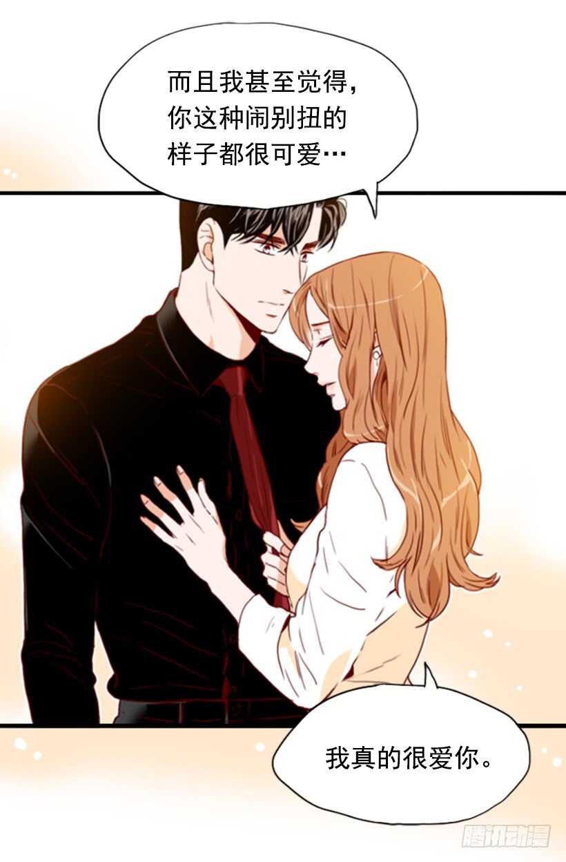 爱的补偿-第50话