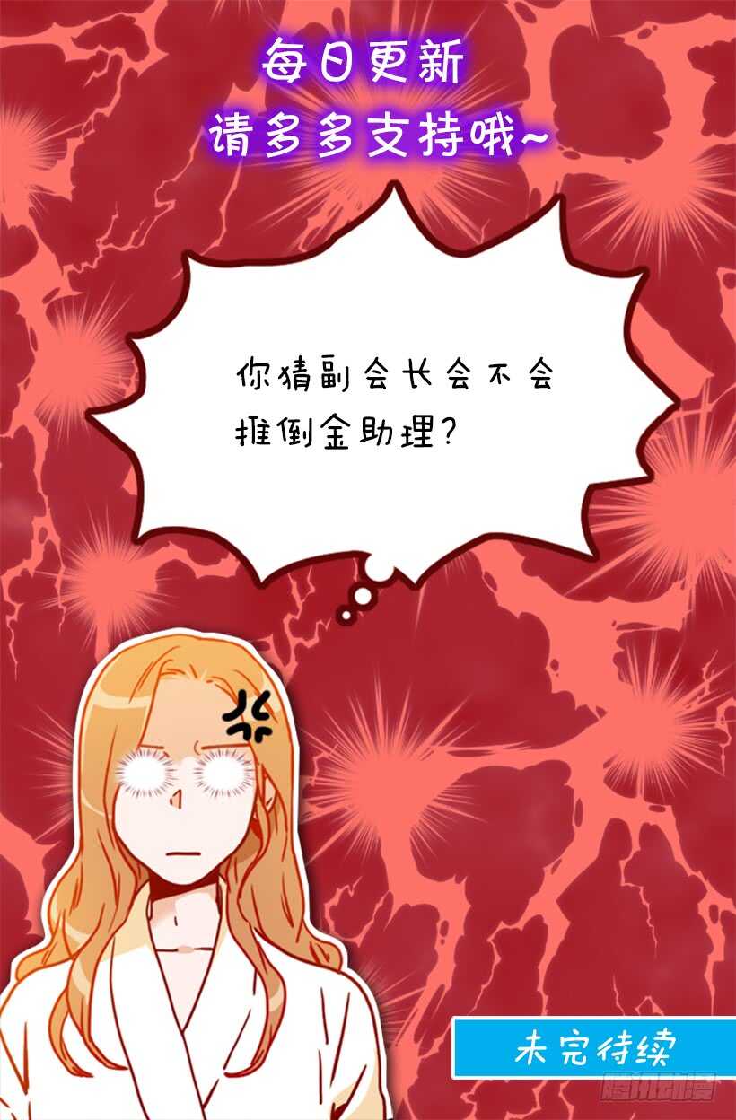 爱的补偿-第50话