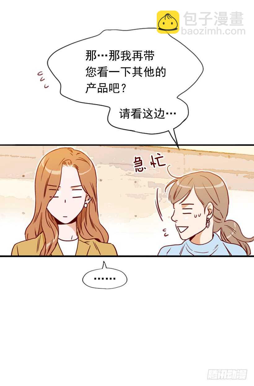 爱的补偿-第50话
