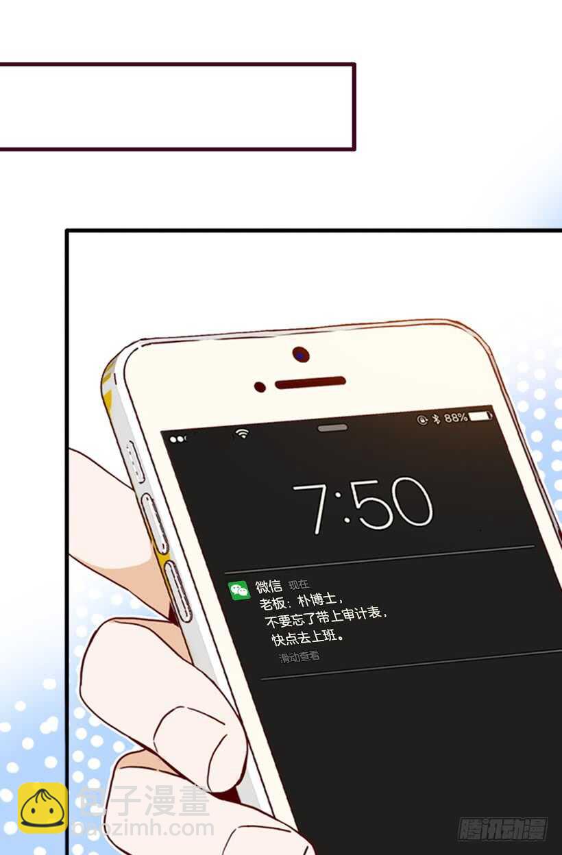 怀孕了吗-第52话