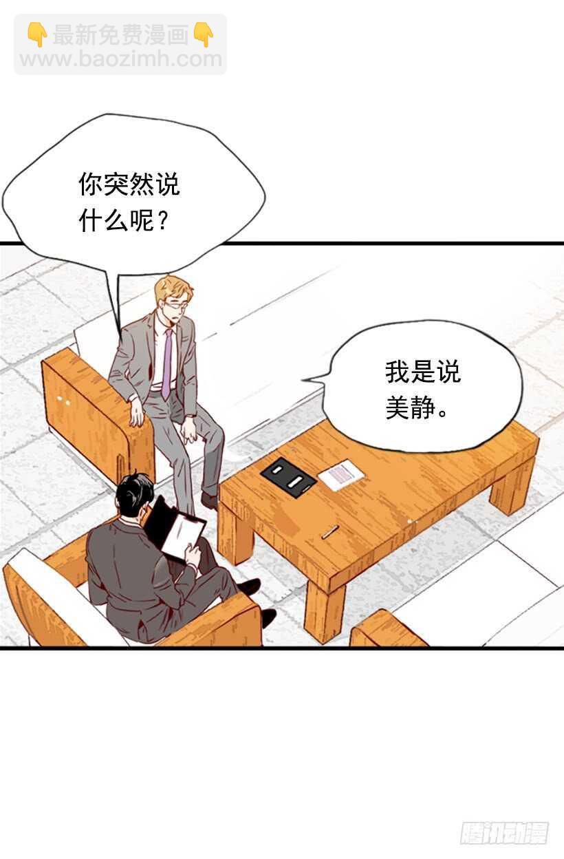 怀孕了吗-第52话