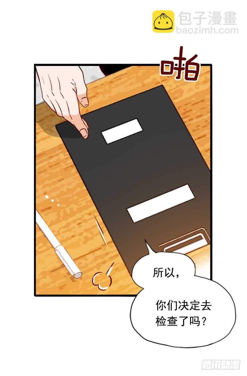 怀孕了吗-第52话