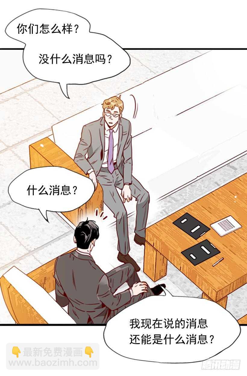 怀孕了吗-第52话