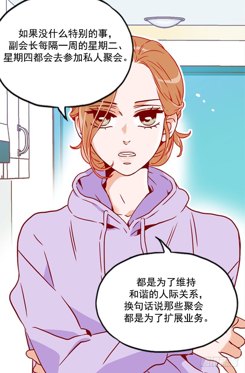 未曾交往-第22话
