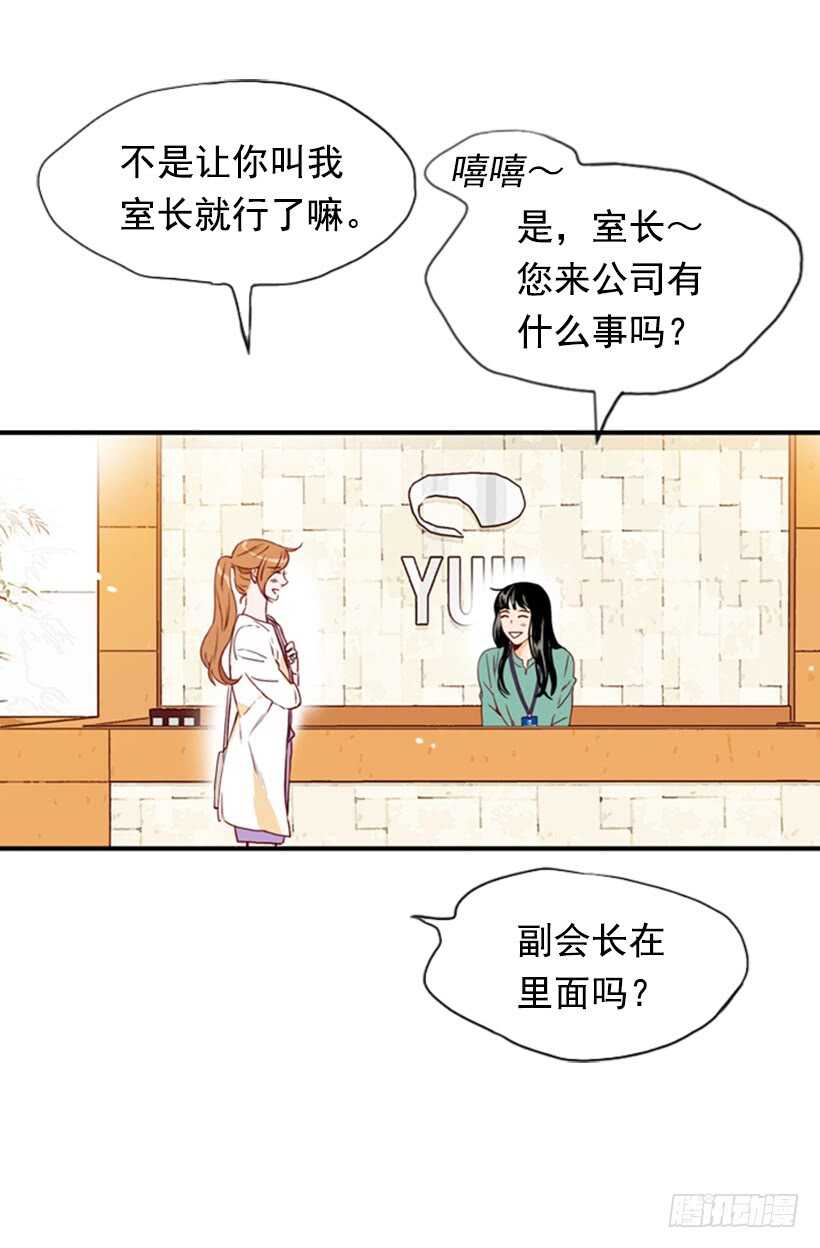 双重喜讯-第54话