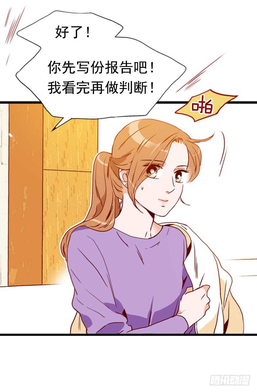 双重喜讯-第54话