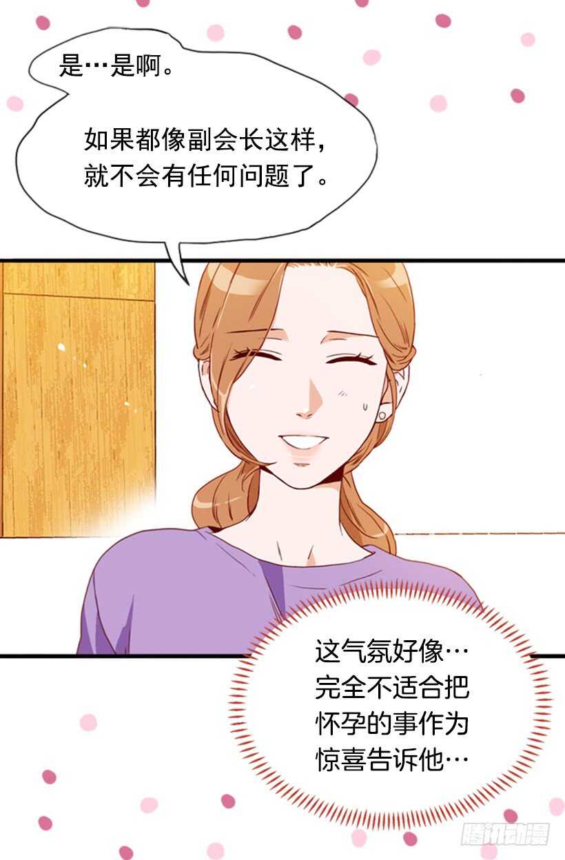双重喜讯-第54话