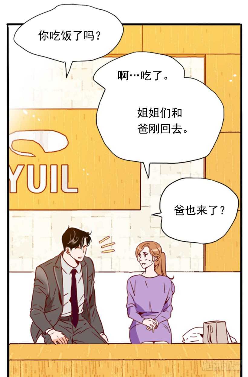双重喜讯-第54话