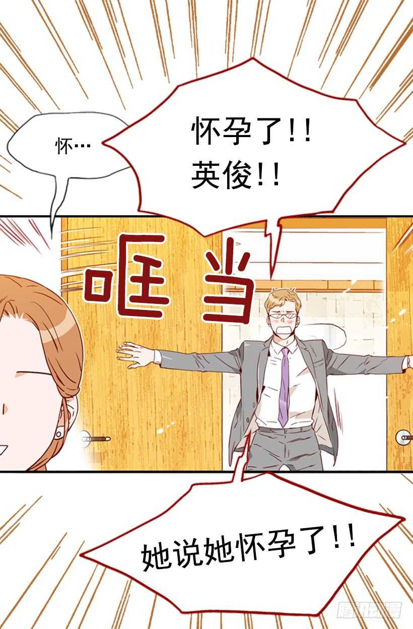 双重喜讯-第54话