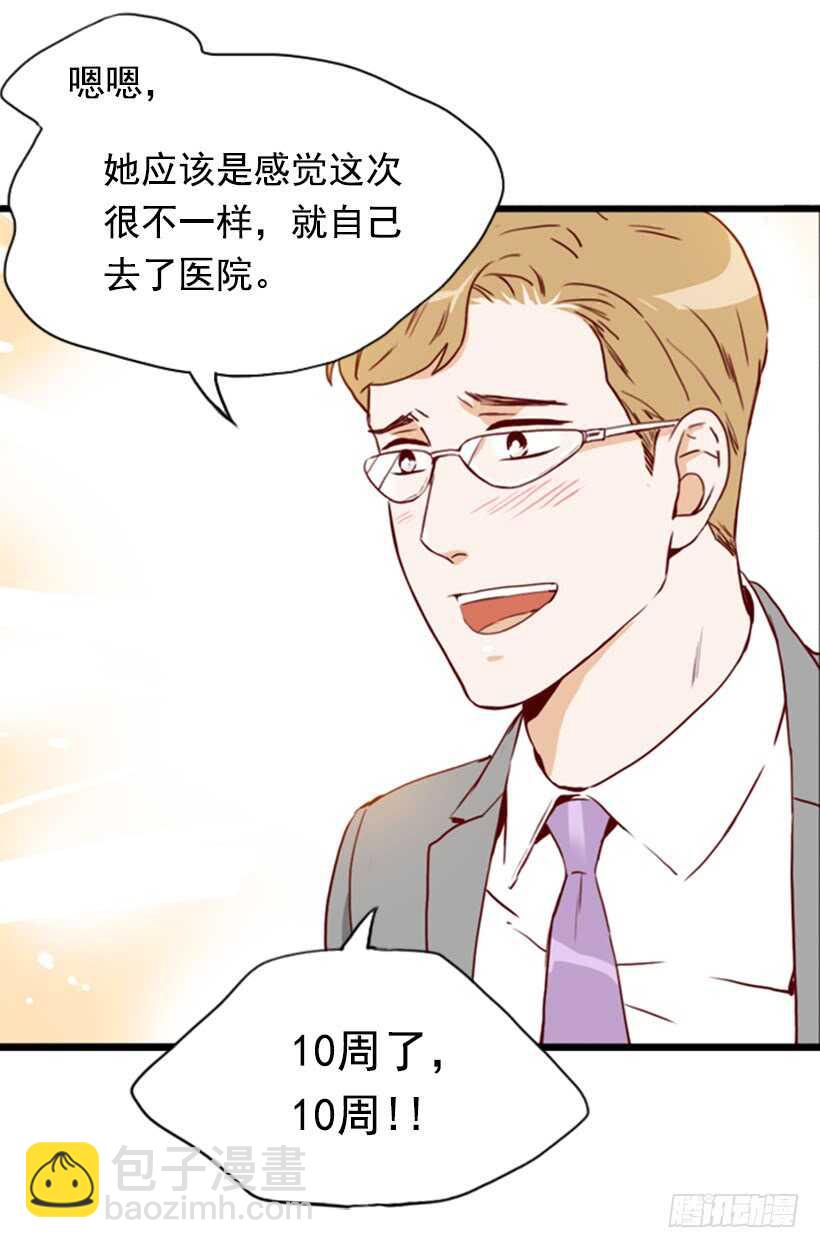 双重喜讯-第54话