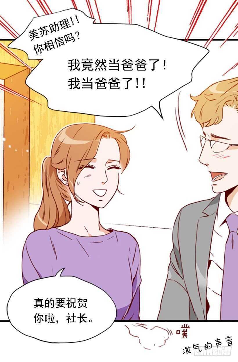 双重喜讯-第54话