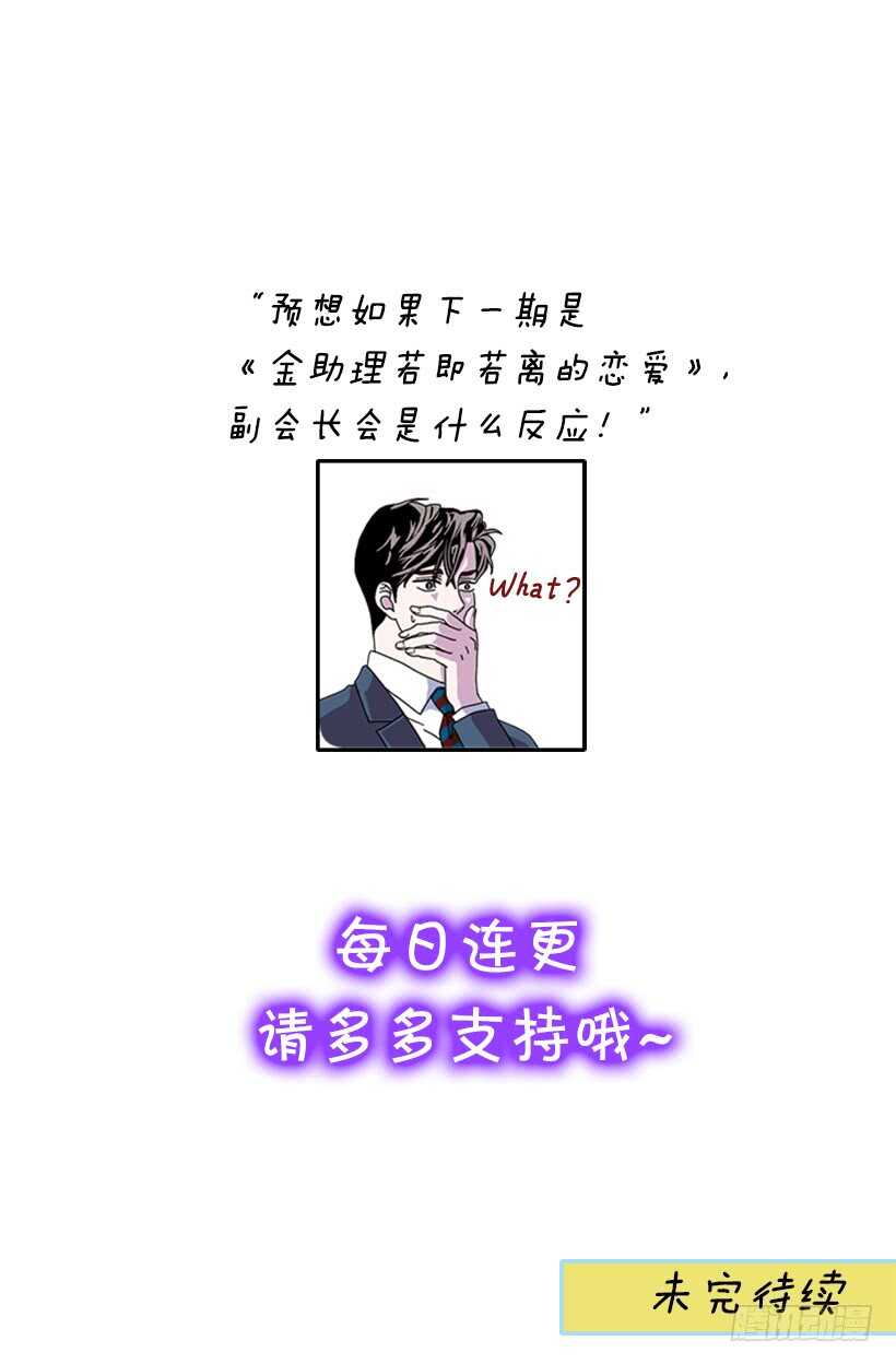 双重喜讯-第54话
